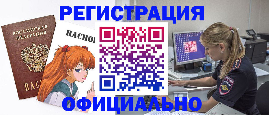 временная регистрация адрес в Красноармейске