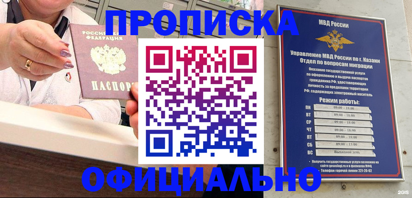 найти адрес прописки в Красноармейске