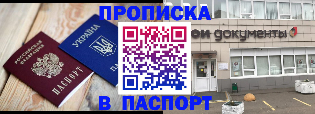 временная регистрация собственник в Красноармейске